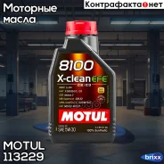 Motul 8100 X-Clean EFE