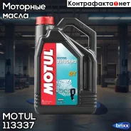 Motul Outboard Tech 2T