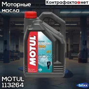 Motul Outboard Tech 4T