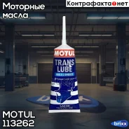 Motul Translube