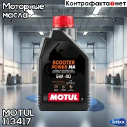 Motul Scooter Power 4T