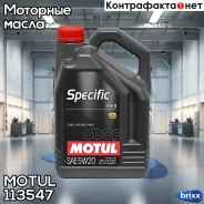 Motul Specific