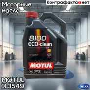 Motul 8100 Eco-Clean