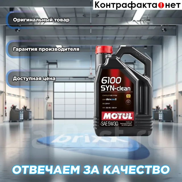 ������ Motul 113889 ����
