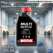 Motul Multi DCTF