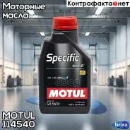Motul Specific