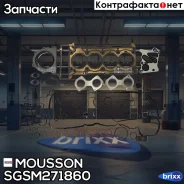 ����������� ��� 271860 1,6 ������ Mousson ���. SGSM271860 SGSM271860 Mousson SGSM271860 ����