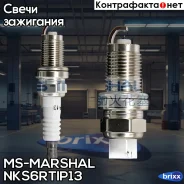 ����� ��������� MS-Marshal NKS6RTIP13 MS-Marshal ���. NKS6RTIP13 NKS6RTIP13 ����