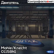 ������ ���������! d86x1.5x1.5x3 +0.5 (1) Opel Astra/Kadett 2.0 86 Mahle/Knecht ���. 01158N1 01158N1 ����