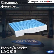 ������ ������ CareMetix Mahle/Knecht ���. LAO812 LAO812 ����