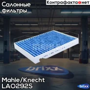 ������ �������� �������� Mahle LAO292/S Mahle/Knecht ���. LAO292/S LAO292S ����