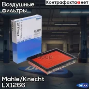 ������ ��������� Mahle/Knecht ���. LX1266 LX1266 ����