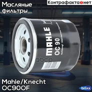 ������ �������� Mahle/Knecht ���. OC90OF OC90OF ����