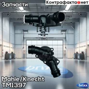 ���������! BMW E39/E46/E60/E65/E66/X3/Z3/Z4 2.0-3.0 98 Mahle/Knecht ���. TM1397 TM1397 ����