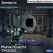 ��������� Mahle/Knecht ���. TM3100 TM3100 ����