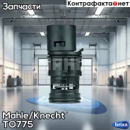 ��������� Mahle/Knecht ���. TO775 TO775 ����