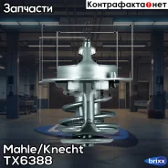 ���������! Nissan Primera/Sunny 1.6 90 Mahle/Knecht ���. TX6388 TX6388 ����