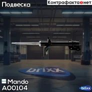 ����������� A00104 Mando ���. A00104 A00104 ����