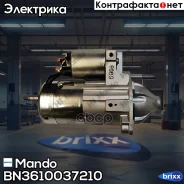 ������� BN3610037210 Mando ���. BN3610037210 BN3610037210 ����