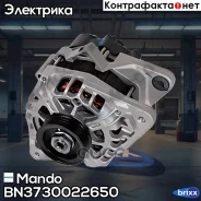 ��������� Mando ���. BN3730022650 BN3730022650 ����