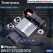 ����-��������� ���������� Hyundai Accent/ I20/I30/Veloster 09-, KIA Ceed/ProCeed/Venga 09- Mando ���. BN373702B300 BN373702B300 ����