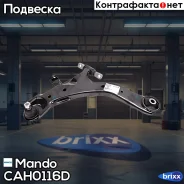 ����� �������� ����� Mando ���. CAH0116D CAH0116D ����