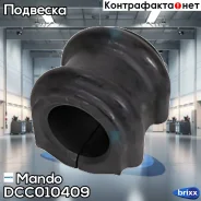 ������ ������������� | ����� | Mando ���. DCC010409 DCC010409 ����