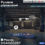 ���� ������� | ����� ���� | Mando ���. DSA020287 DSA020287 ����