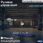 ���� ������� | ����� ����/��� | Mando ���. DSA020200 DSA020200 ����