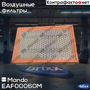 ������ ��������� Mando ���. EAF00060M EAF00060M ����