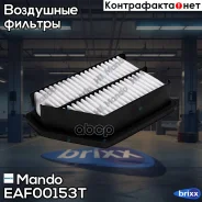 ������ ��������� Mando ���. EAF00153T EAF00153T ����