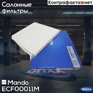 ������ ������ Mando ���. ECF00011M ECF00011M ����