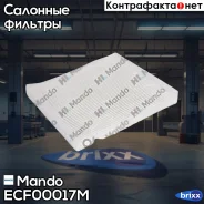 ������ ������ Mando ���. ECF00017M ECF00017M ����