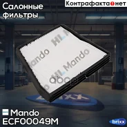 ������ ������ MCF020 Mando ���. ECF00049M ECF00049M ����