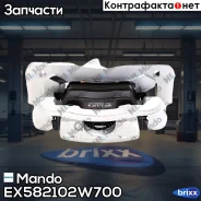 ������� ��������� ������ L Hyundai Santa Fe III/Grand Santa Fe/KIA Sorento II 09- Mando ���. EX582102W700 EX582102W700 ����