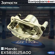 ������� ��������� | ����� ���� | Mando ���. EX5818125A00 EX5818125A00 ����