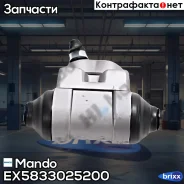������� ��������� ������ ����� Mando ���. EX5833025200 EX5833025200 ����
