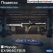 ����������� | ����� ��� | Mando ���. EX96407819 EX96407819 ����