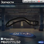 ������ ��� Mando ���. MB207YU32 MB207YU32 ����