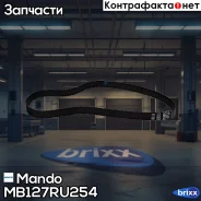 ������ ��� Mando ���. MB127RU25.4 MB127RU254 ����