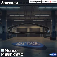 ������ ��������� Mando ���. MB5PK870 MB5PK870 ����