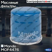 ������ �������� Mando ���. MOF4476 MOF4476 ����