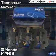 ������� ��������� Mando ���. MPH18 MPH18 ����