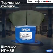 ������� ��������� Mando ���. MPH38 MPH38 ����