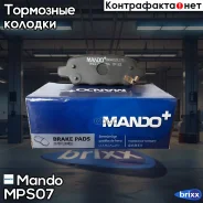 ������� ����. ���. Nissan X-Trail T30 00-/ SkyLine V35 01-/ Stagea M35 01-/ Murano Z50 03- Mando ���. MPS07 MPS07 ����
