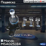 ������� ����� FORD Focus 11/04-/ C-Max 10/03-. Volvo C30 10/06-/ S40 01/04-/ V50 04/04- Mando ���. MSA025184 MSA025184 ����
