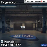 ������ ������������� | ����� ���� | Mando ���. MSC010027 MSC010027 ����