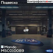 ������ ������������� | ����� ���� | Mando ���. MSC010089 MSC010089 ����