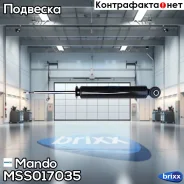 ����������� | ��� ����/��� | Mando ���. MSS017035 MSS017035 ����