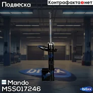 ����������� ������� �������� ����� Mando ���. MSS017246 MSS017246 ����